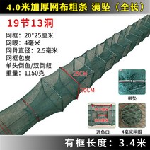 통발 민물 낚시 대형 새우 그물 물고기 미꾸라지 어망 접힌 크기 뱀장어 두꺼운, 4.0m 19 섹션 13 구멍 펜던트