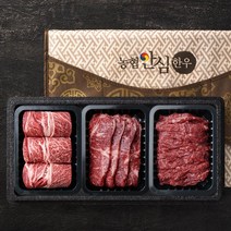 농협안심한우 명절 후 배송냉장냉동농협 1등급 한우 선물세트 1.2kg (꽃등심채끝모듬구이) 부직포가방 포함 -인증