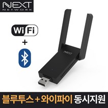 넥스트 NEXT-1302WBTA USB 2.0 블루투스 + 무선랜카드
