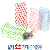 트레싱지봉투 간식포장 식품봉투 옷포장 대량, 색상, 블루