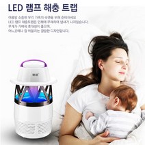 모기 퇴치기 초파리 트랩 홈쇼핑 가정용 차량용 채집기 날파리 유인제 유아 포충기, 모기퇴치기/화이트