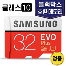 엠피온 MDR-S1000 블랙박스SD카드 메모리 삼성 32GB