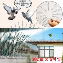 GjB 새똥 방지 실외용 새퇴치기 비둘기 조류 퇴치 쫒는 뽀족한 철가시 실외기 창틀 천장 지붕 난간 발코니 붙이는 버드 스파이크, 버드스파이크(박스=50cm X 6개)
