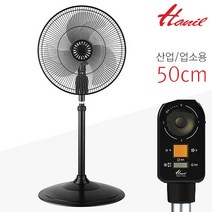 [한일] 50cm 공업용 선풍기 TF-20000