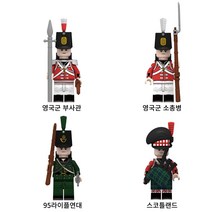 미꾸지꾸 레고호환 밀리터리 19세기 영국군, 95라이플연대