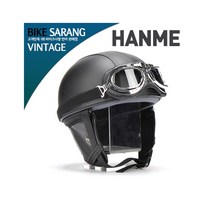 한미 고글빈티지 헬멧/레자가죽 블랙 패션헬멧
