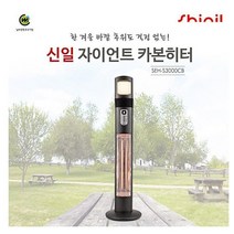신일 SEH-S3000CB 전기히터 난로 파티오히터 업소용 카본 3KW