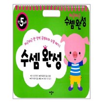 애플비 차근차근 수셈완성 만5세