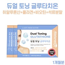 듀얼 토닝 글루타치온 먹는 히알루론산 콜라겐 분말 가루 파우더 스틱 석류 비오틴 저분자 피쉬 생선 어류 콜라갠 펩타이드 피부 영국 DSM 비타민C 남성 여성 30대 40대 50대, 1개, 4gX30포