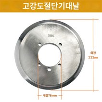 파이프 절단기 파이프 절단기 블레이드 화재 커터 스테인레스 스틸 아연 도금 톱날 액세서리, H.2개의 고강도 대형 블레이드, 1개