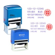 법인명판 2도 C-0825E / S-834E/T-4931 사업자 영수증 도장, T-4931, 청보라색 잉크