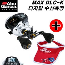아부가르시아 맥스 DLC K 디지털 수심측정 베이트릴 정확한 수심공략 한치 참돔 사은품/버클리썬캡, 우핸들