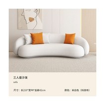 흰색 대형 거실 소파 유럽 러브 시트 원형 곡선 북유럽 가정용 고급 소피 도 살로누 가구, style8 cloth