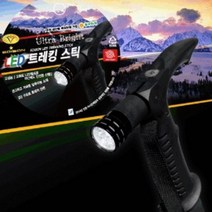 LED등산 지팡이