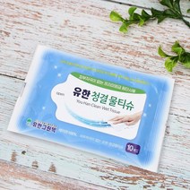 온통 YEAH 유한 청결 물티슈 10매 레이온물티슈