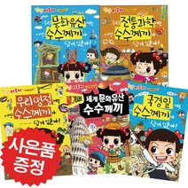 안녕 자두야 수수께끼랑 놀자 5 세트 (문화유산+전통과학+우리명절+세계문화유산+국경일) -3D퍼즐 제공