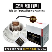 블랙마운틴 드립백커피 (10gx10개입) 동티모르 천연야생 원두커피