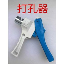 점적관수 포함 미세분사호스 소프트관 부품 펀칭기