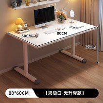 스탠딩 각도 조절 책상 리프트 데스크 학생 자택 컴퓨터 침실 중학생 간이 작업대 작은 테이블, 5. 학술모델 10060 크림화이트·리프팅 가능