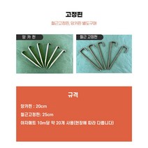 조은조경자재 야자매트 앙카고정핀 보행매트 등산로