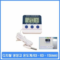 냉장고 온도계 디지탈 센서 실내외 동시온도 측정기, 단품