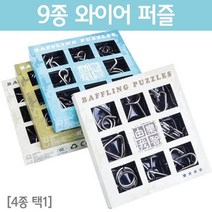 메탈 9종 캐스트퍼즐 와이어퍼즐 (4종 택1) 두뇌놀이, B형