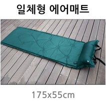 캠핑 에어매트 자동충전 베개 일체형 매트 1인용