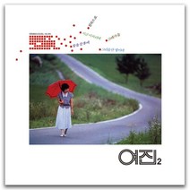 [LP] 여진 - 2집 지금 이 자리에 꿈을 꾼 후에 [그린 컬러 LP]