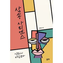 삼송 사피엔스, 도서