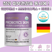 피부 유산균 25회 먹는 히알루론산 프로바이오틱스 신바이오틱스 프리바이오틱스, 2통