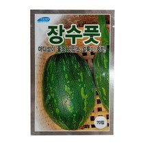 장수풋호박 씨앗 70립 농우씨앗