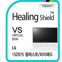 힐링쉴드 LG 올데이 그램 15Z975 팜레스트 터치패드 버츄얼스킨 매트 외부보호필름 HS175484, 2개입