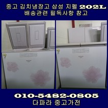 <중고> 삼성 지펠 김치냉장고 202리터” class=”wr-img”></a></div>
</div>
</div>
</div>
<div class=