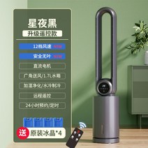 날개없는 스탠드 선풍기 스마트 무선 무풍 캠핑 무소음 인테리어 메탈 리모컨 대형 조용한 팬없는 초미풍 키큰 폴딩팬 저소음 거실, 스페이스 그레이 + 리모컨