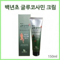 0596 백년초글루코사민크림, 상세페이지 참조