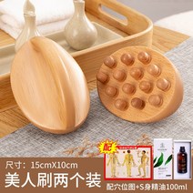 관리 순환 선물 오십견 마사지 승모근 종아리 경락마사지기 순환 우드 맛사지볼, 우드미인 마사지 브러쉬 2종 + 100ml 리셉션 오일