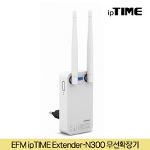 EFM 아이피타임 Extender-N300 무선확장기