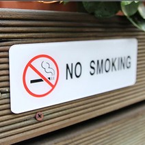 가로형 직사각형 아크릴 금연 안내판 No Smoking 문구 표시판 사무실 복도 계단 옥상공원 휴게실 매장