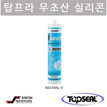 탑씰 뉴트럴X 무초산 실리콘 실란트 건축용씰링 1박스, 오크