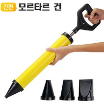 모르타르건 코킹 시멘트 몰타르건 CEM61 노즐4개 - 20226969EA, 쿠팡 본상품선택