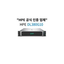 HPE Web서버 DL380G10 4210R(2.4) 2P 64G 전원이중화