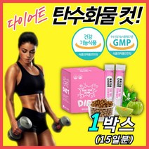 고함량 가르시니아 차전자피 식이섬유 하체 다이어트 지방태우는 보조제 탄수화물 컷팅제 푸룬 인진쑥 엘카르니틴 드럼스틱 레몬밤 미강 해우소 노회 체지방 분해 내장지방 커팅제