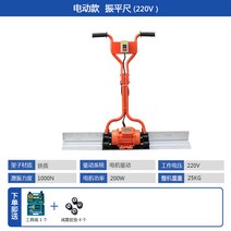 콘크리트 진동기 평척 쌍발기 가솔린 시멘트 눈금자 스크레이핑 광택 연마기 미장 휘니셔 흙손, A 전기220V