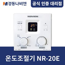 경동심야보일러통 싸게파는 상점에서 인기 상품의 판매량과 리뷰 분석