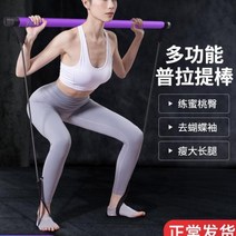 확장 뷰릿 필라테스 휘트니스 스틱 요가 헬스 기구 가정용 다기능 여성 스트레치 당김 끈기 인장 밴드, 단품