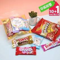 어린이날 할로윈 크리스마스 단체 선물 간식 개별포장