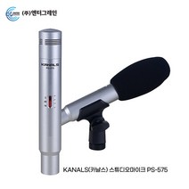 엔터그레인 카날스 콘덴서 마이크 PS-575