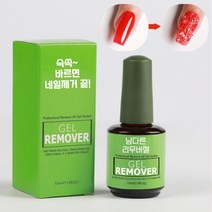 젤 네일 쏙 오프 셀프 네일 제거 남다른 매직 리무버젤, 남다른 리무버 젤, 1개, 15ml, 그린