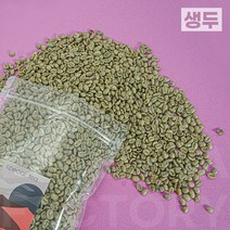 디카페인 에티오피아 시다모 G4 커피 생두 1kg
