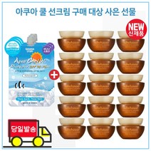 쿨 선크림 3개 구매시 샘플 자음생크림 소프트 5ml x15개 (총 75ml) 25년이후, 1개